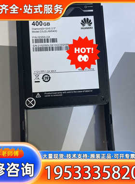 {议价}02350LGX 02350CBC 400G SAS SSD
