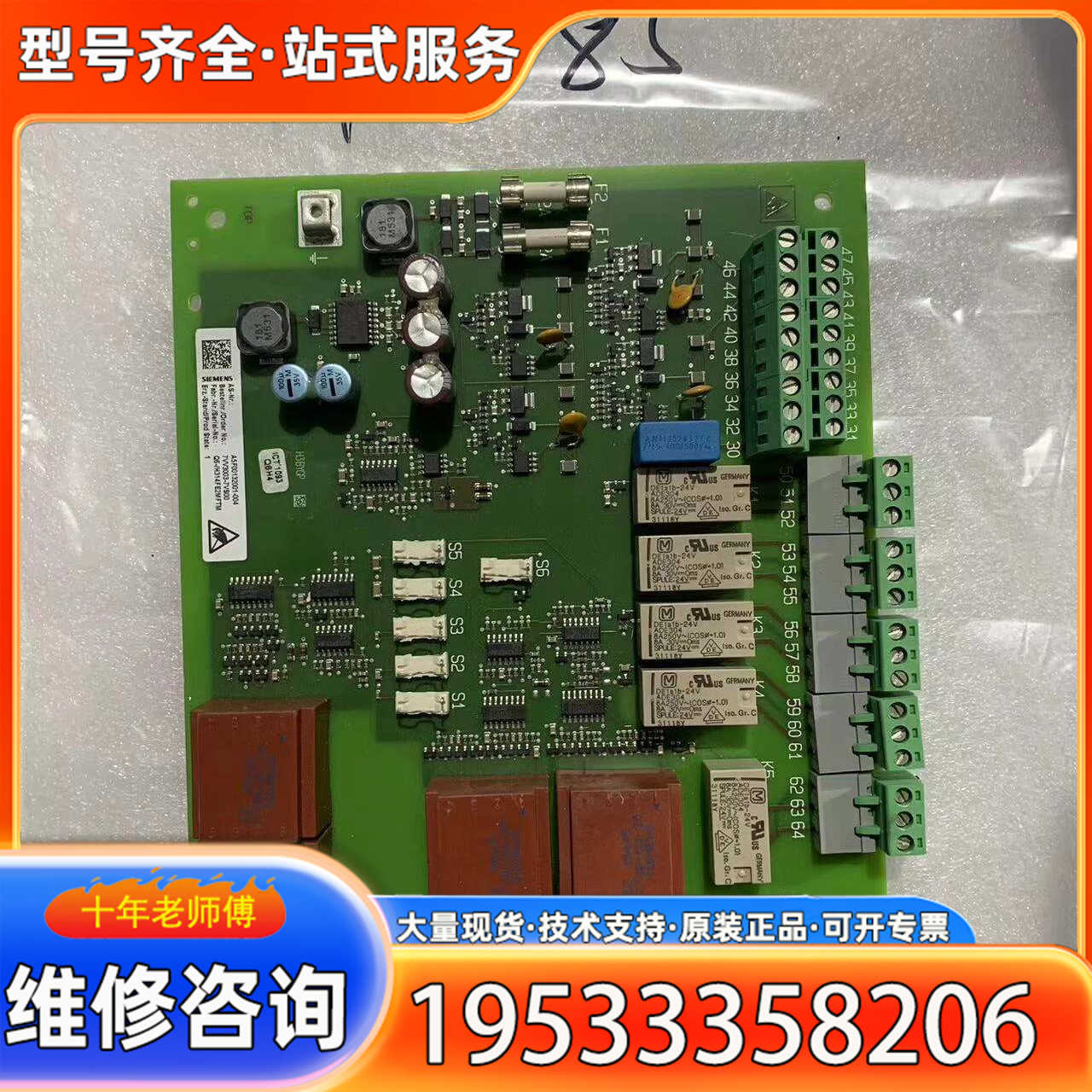 {议价}板卡7VV3003-7VS00