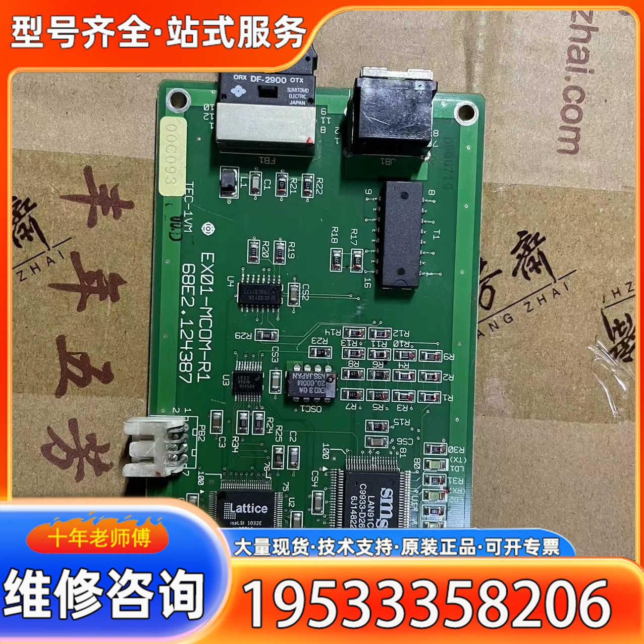 {议价}日立钻机板卡ex01-mcom-r1