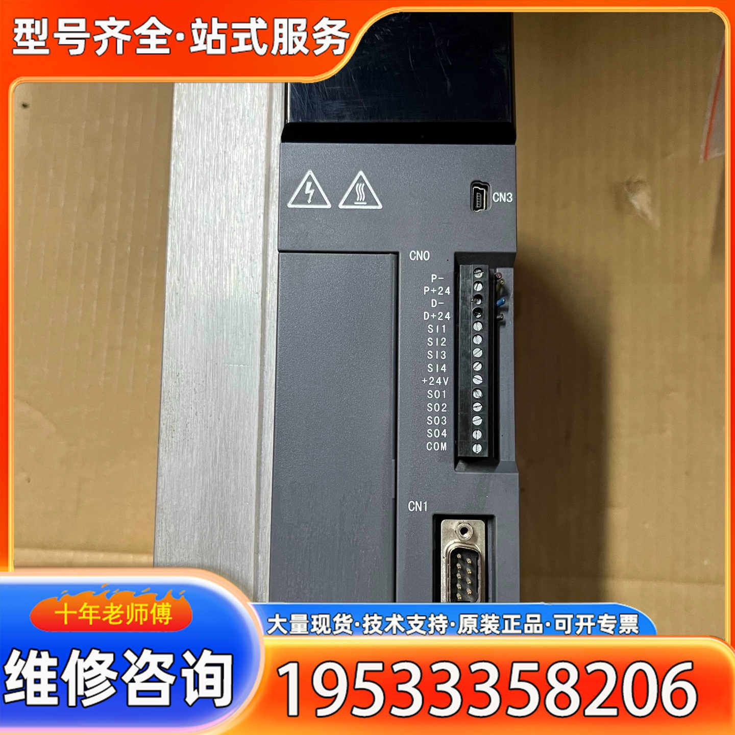 {议价}信捷伺服驱动器DS5E-43P0-PTA，3KW功率，实物拍