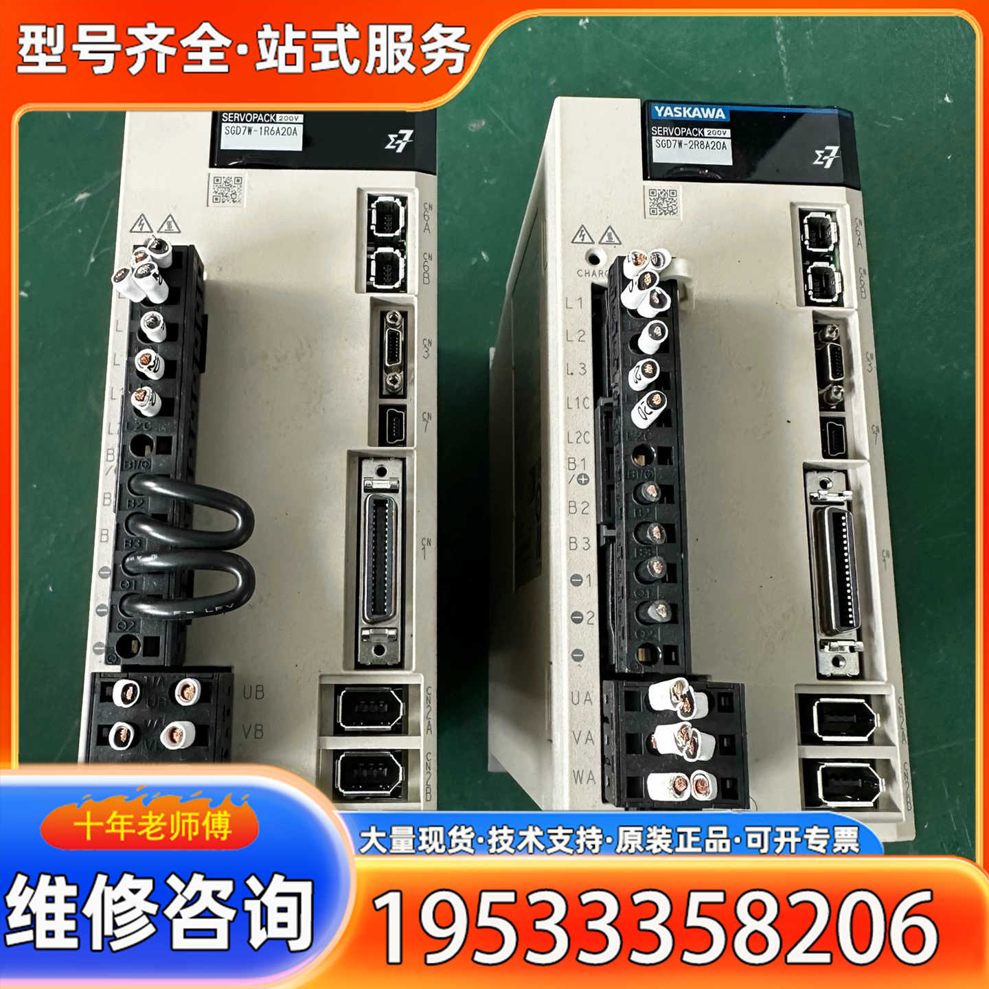 {议价}SGD7W-1R6A20A
