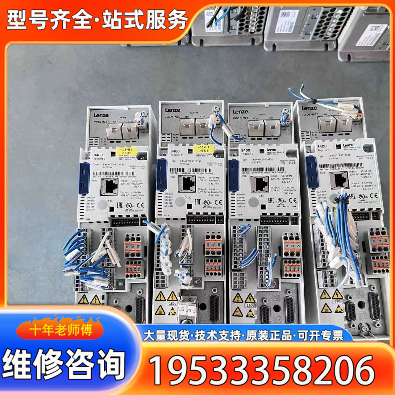 {议价}伦茨8400伺服控制器,型号E84AVTCE3714SX0,