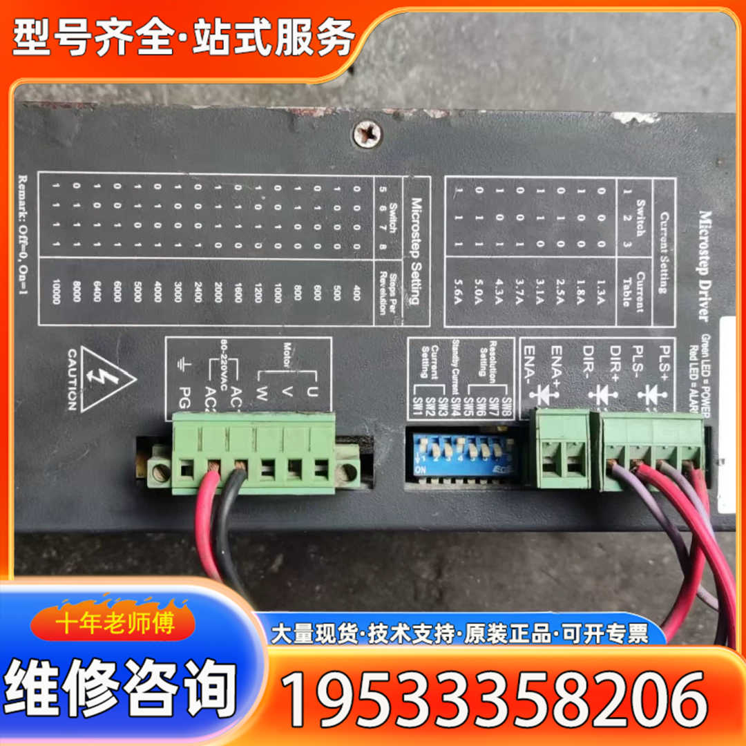 {议价}步进电机驱动器3M2060H-A,下来，成色如图还可以，