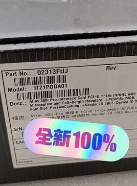 议价全新Atlas 300I Pro 推理卡   PN:0231