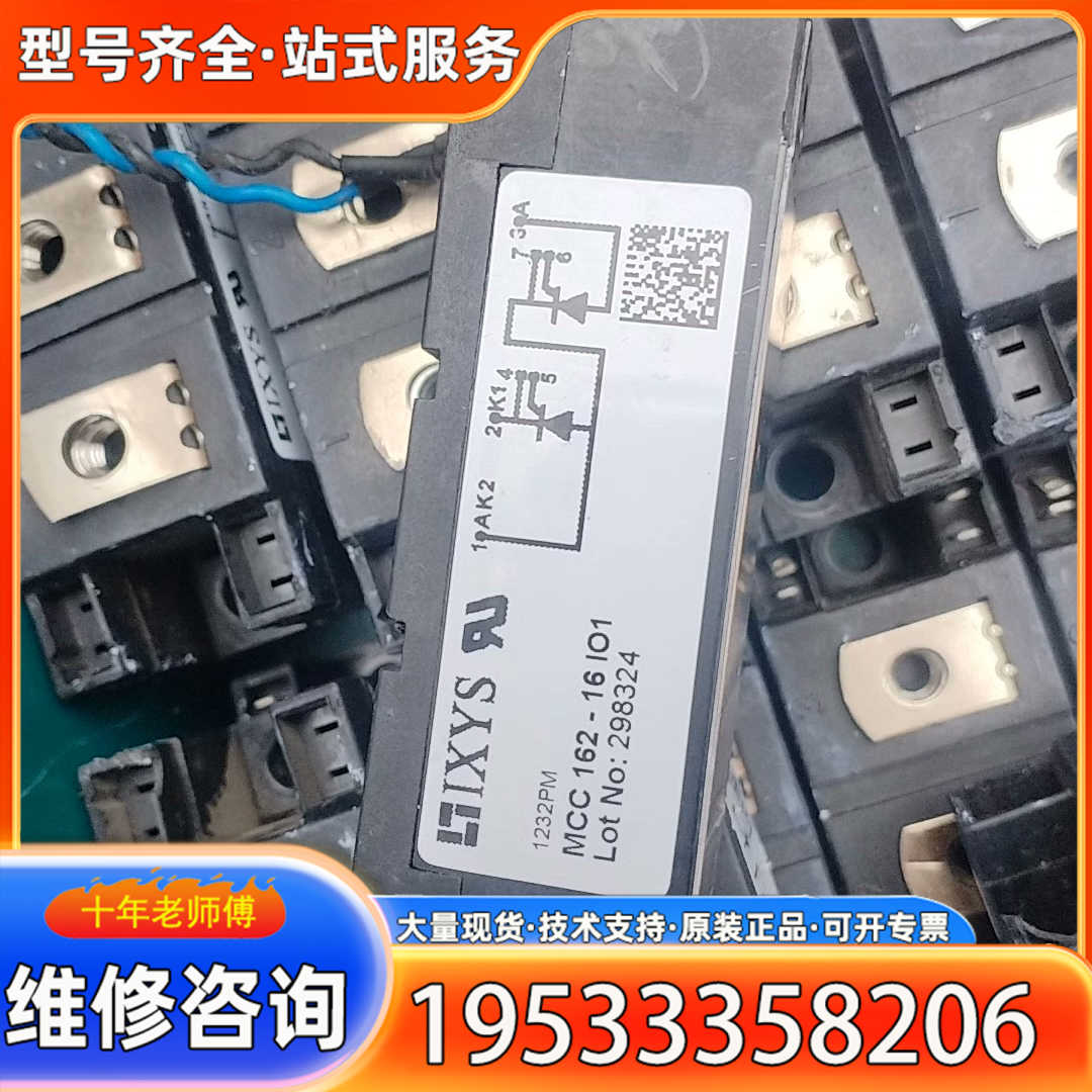 {议价}IXYS MCC162-16IO1可控硅模块 ABB
