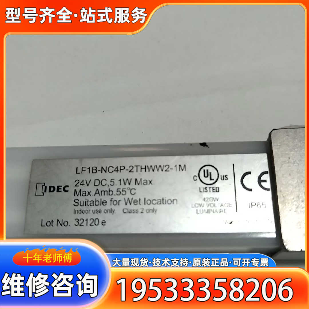 {议价}IDEC和泉LED冷光LF1B-NC4P-2THWW2-1M