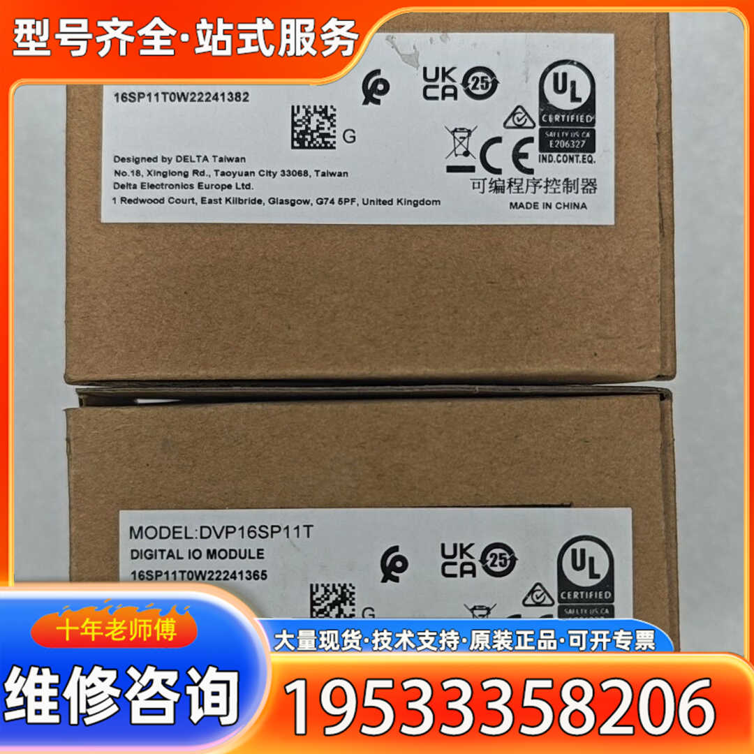 {议价}DVP16SP11T，台达PLC数字IO模块，正品，