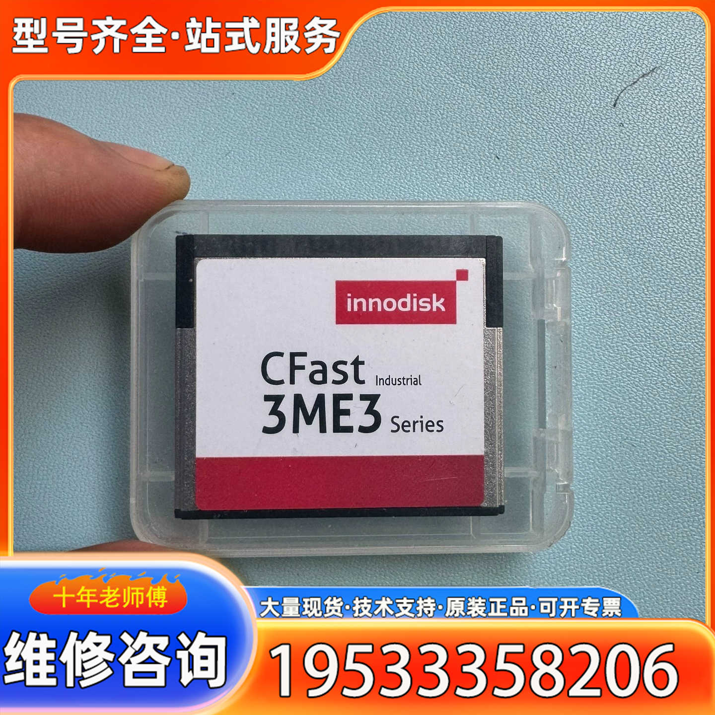 {议价}innodisk CFast 3ME3 32GB 宽温工