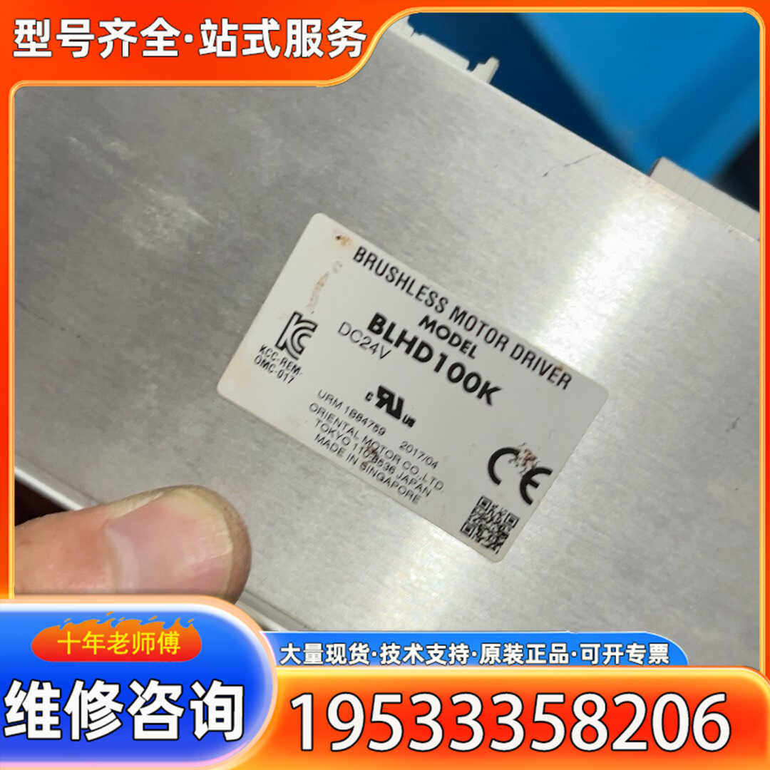 {议价} 正品 日本东方步进驱动器 BLHD100K