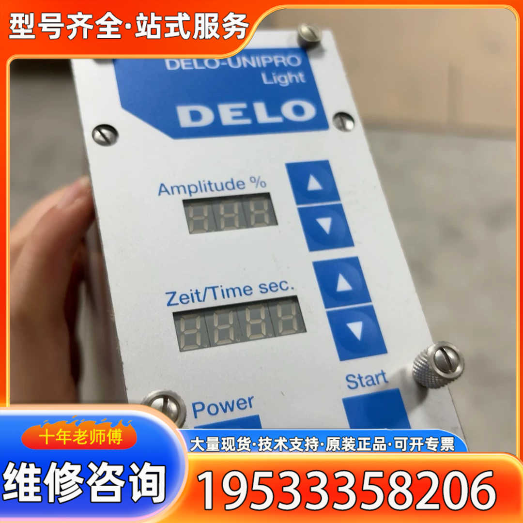 {议价}DELO DELO-UNIPRO Light控制器，40W功