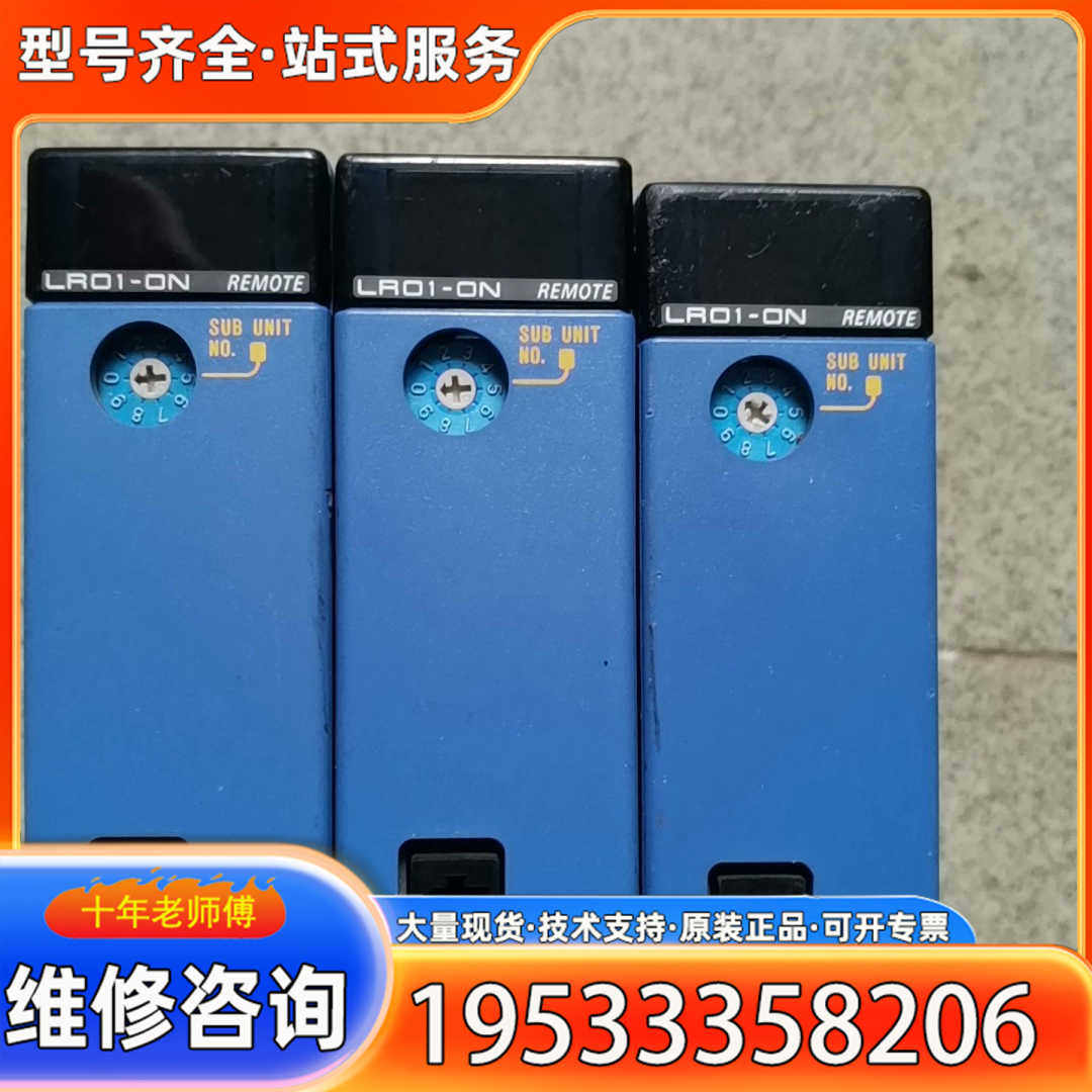 {议价}横河PLC模块 F3LR01-0N ，成色如图，实物