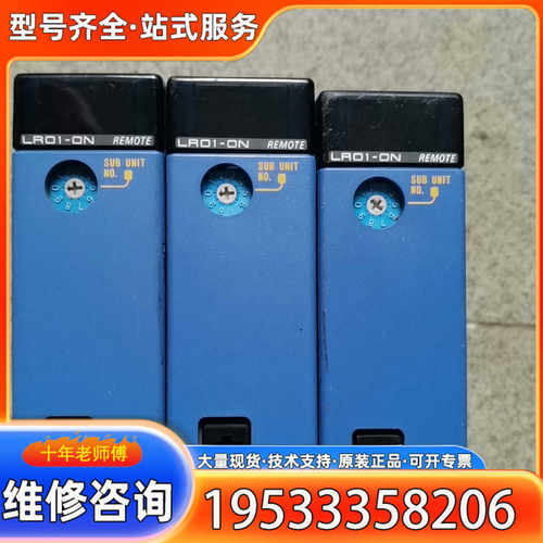 {议价}横河PLC模块 F3LR01-0N ，成色如图，实物