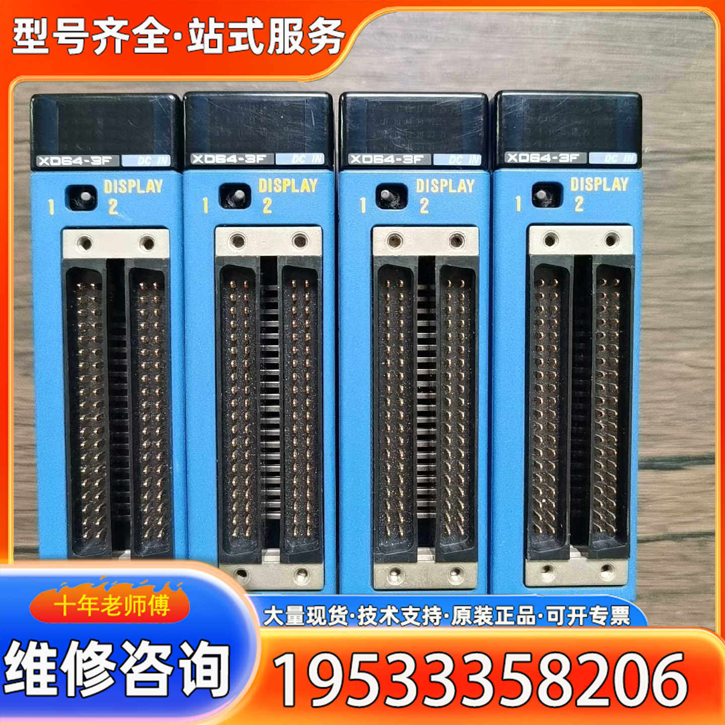 {议价}横河PLC模块 F3XD64-3F ，成色漂亮，实物