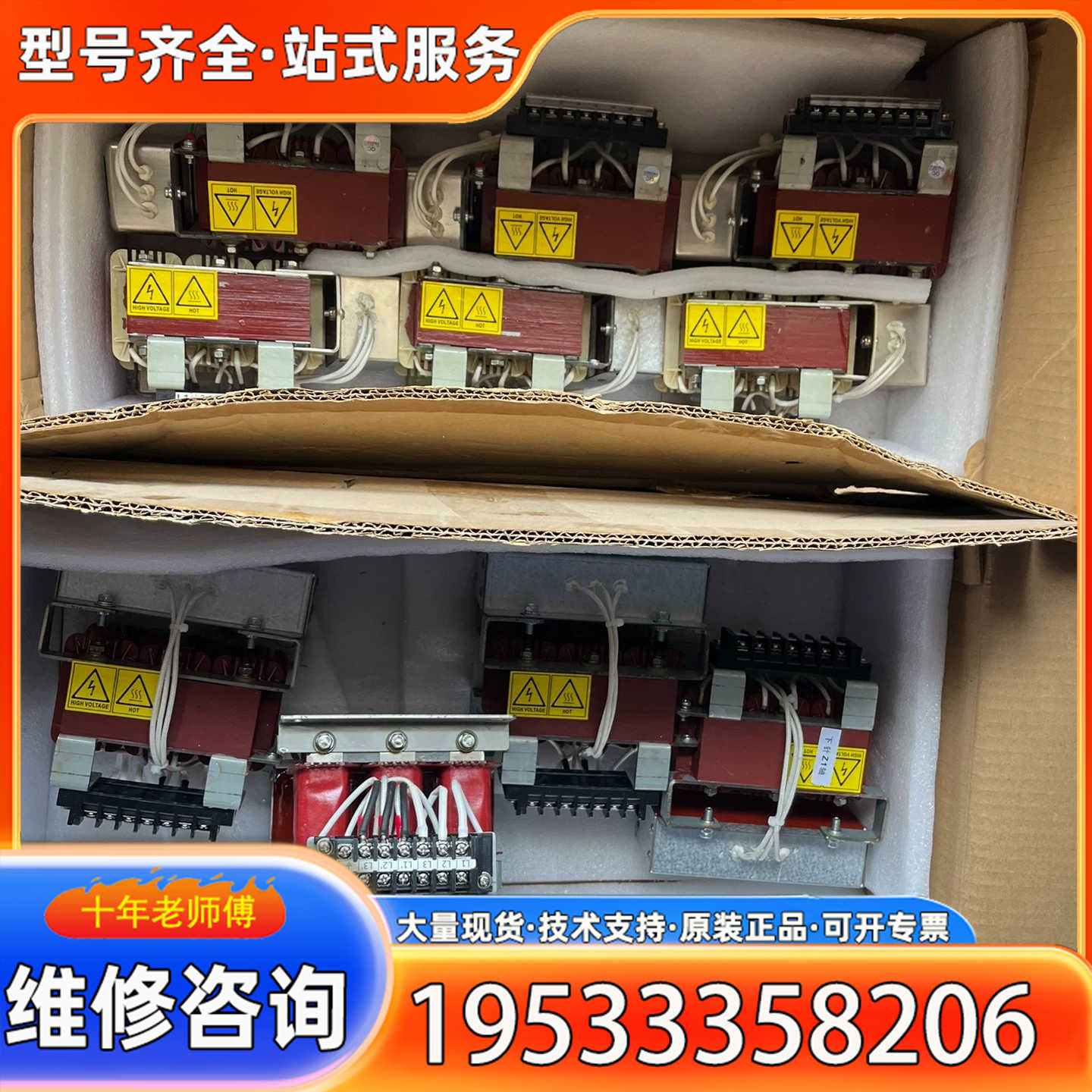 {议价}西凯士变压器 SKS-SF-0003-2A/05