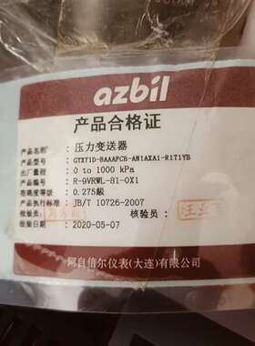 议价阿自倍尔压力变送器AT9000系列GTX71D-BAAAFC