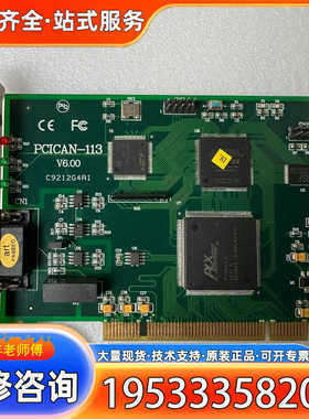 {议价}PCICAN-113 V6.00卡
