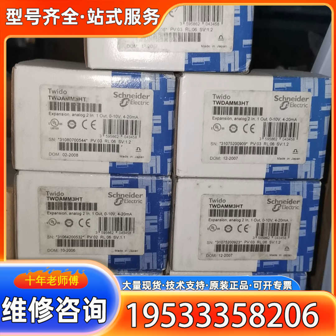 {议价}TWDAMM3HT PLC模块 正品 实物拍摄
