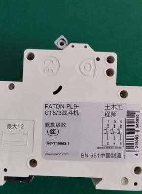 议价伊顿断路器 294585 PL9-C16/3