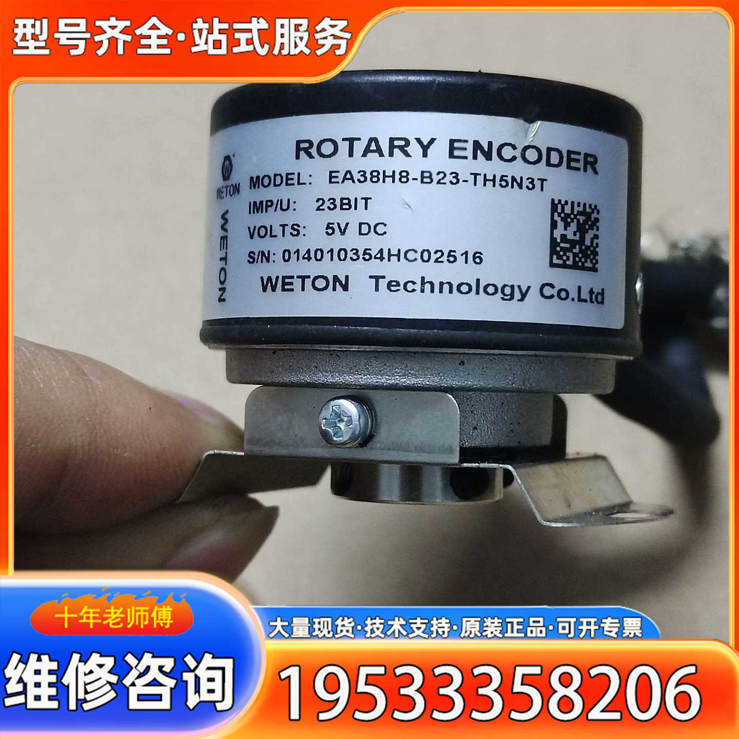 {议价}汇川编码器EA38H8-B23-TH5N3T，成色实物拍摄，