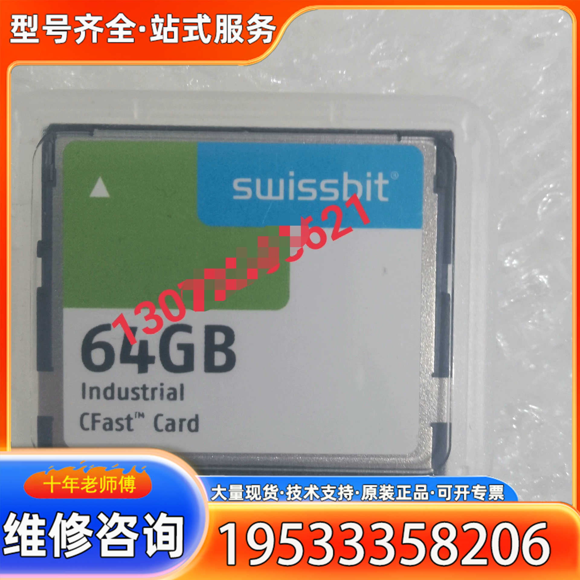 {议价}5CFAST.064G-10