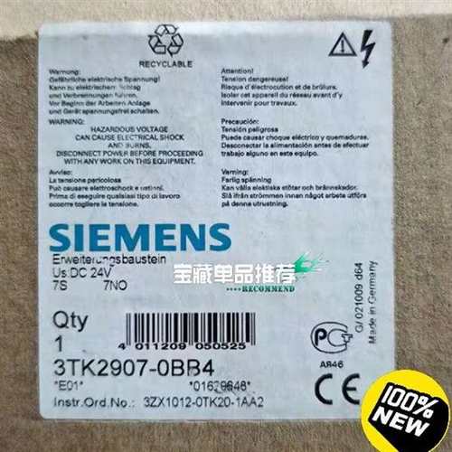 议价西门子 接触器安全组合单元3TK2907-0BB4
