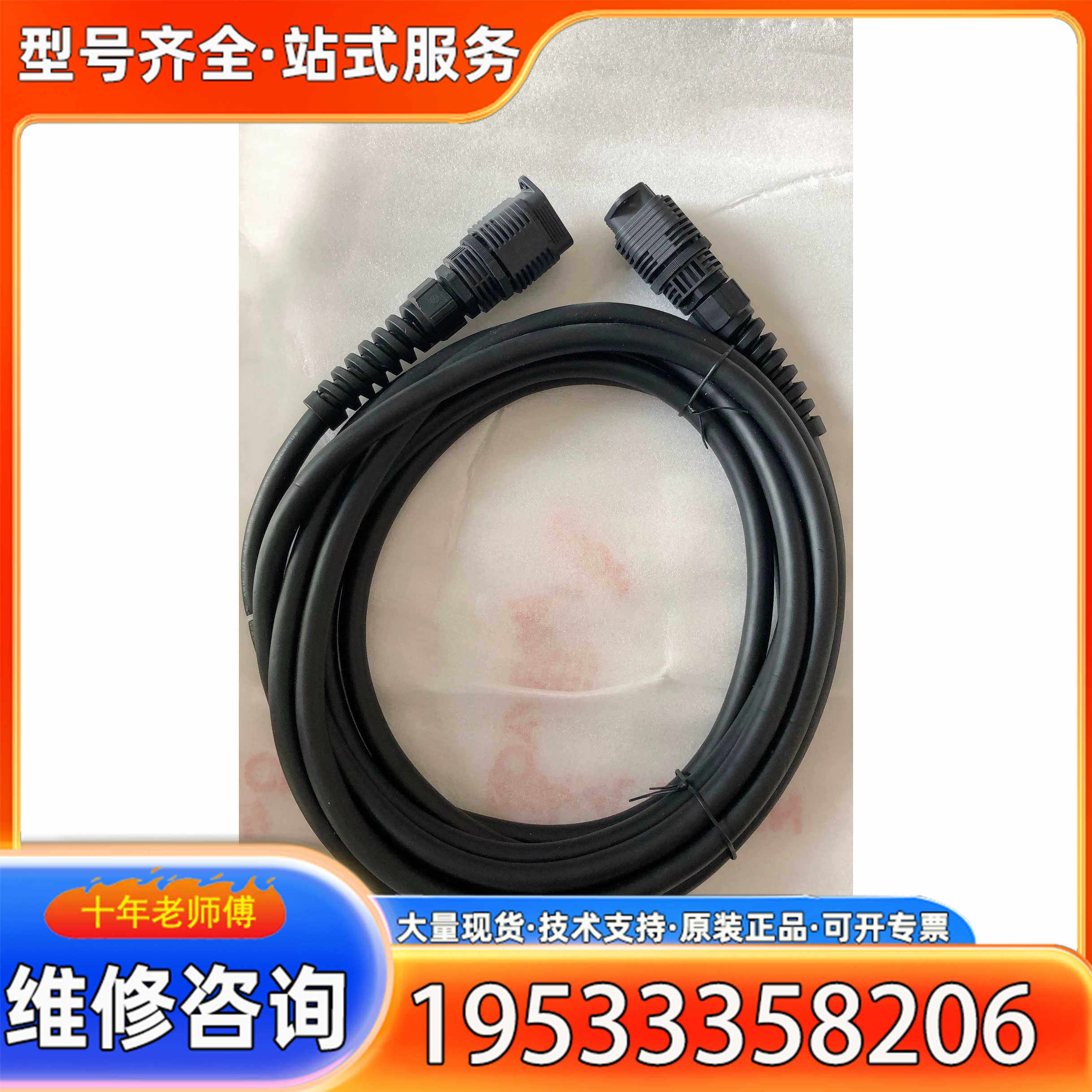 {议价}  GP3000H-CBLSD-5M 实物拍摄