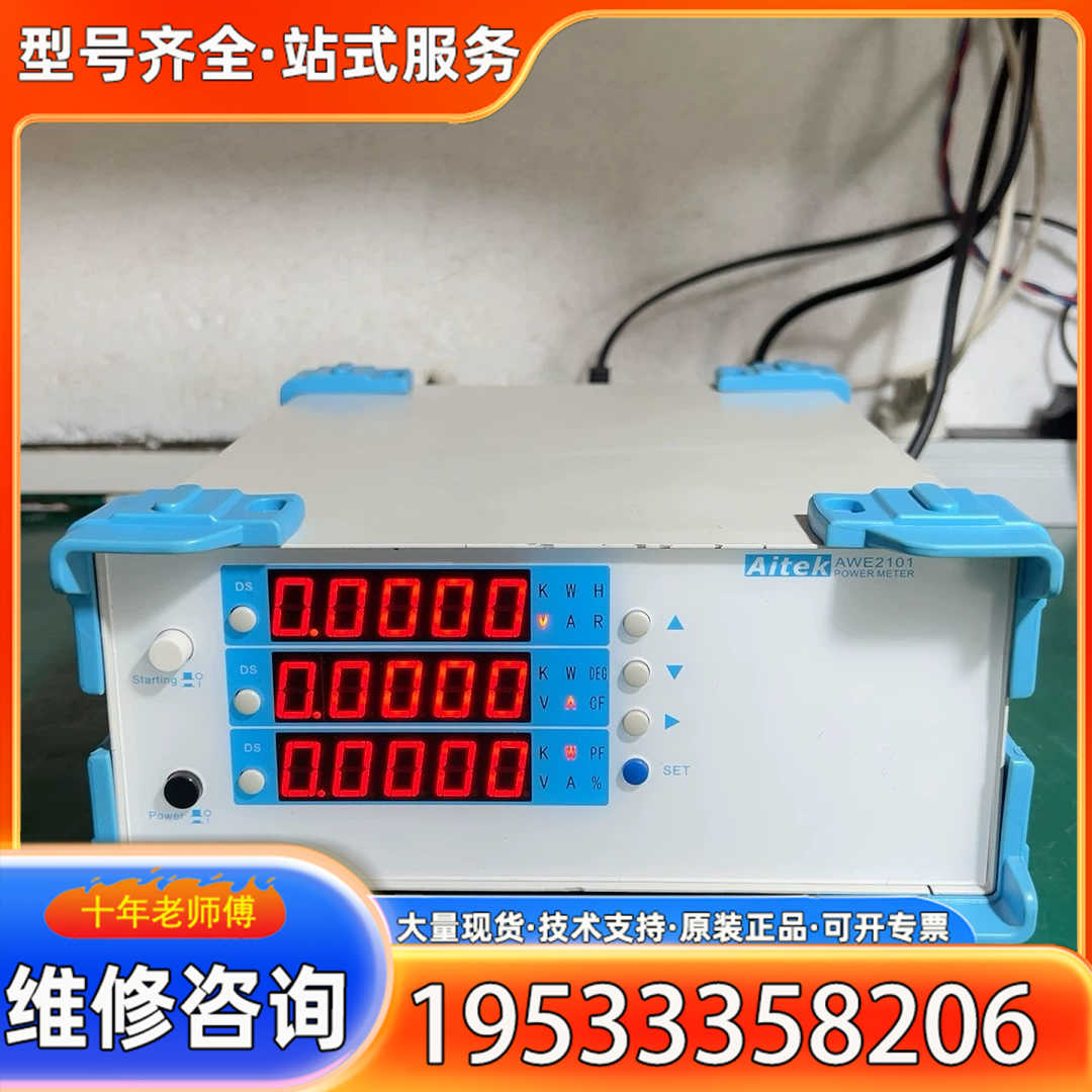 {议价}AiteK awe2101功率计，参数：600V、20A，功
