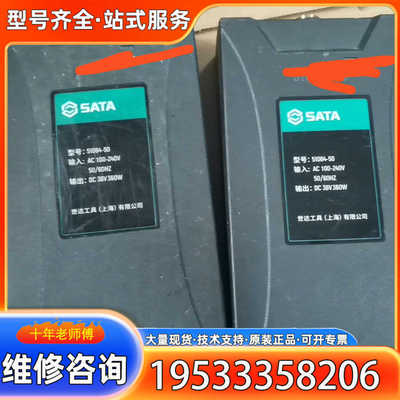 {议价}SATA 世达电源 型号：51064-50