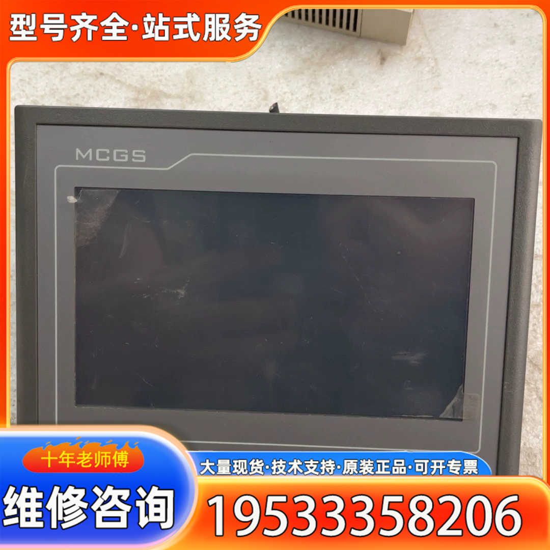 {议价}昆仑通态触摸屏TPC7062DW一台膜还在