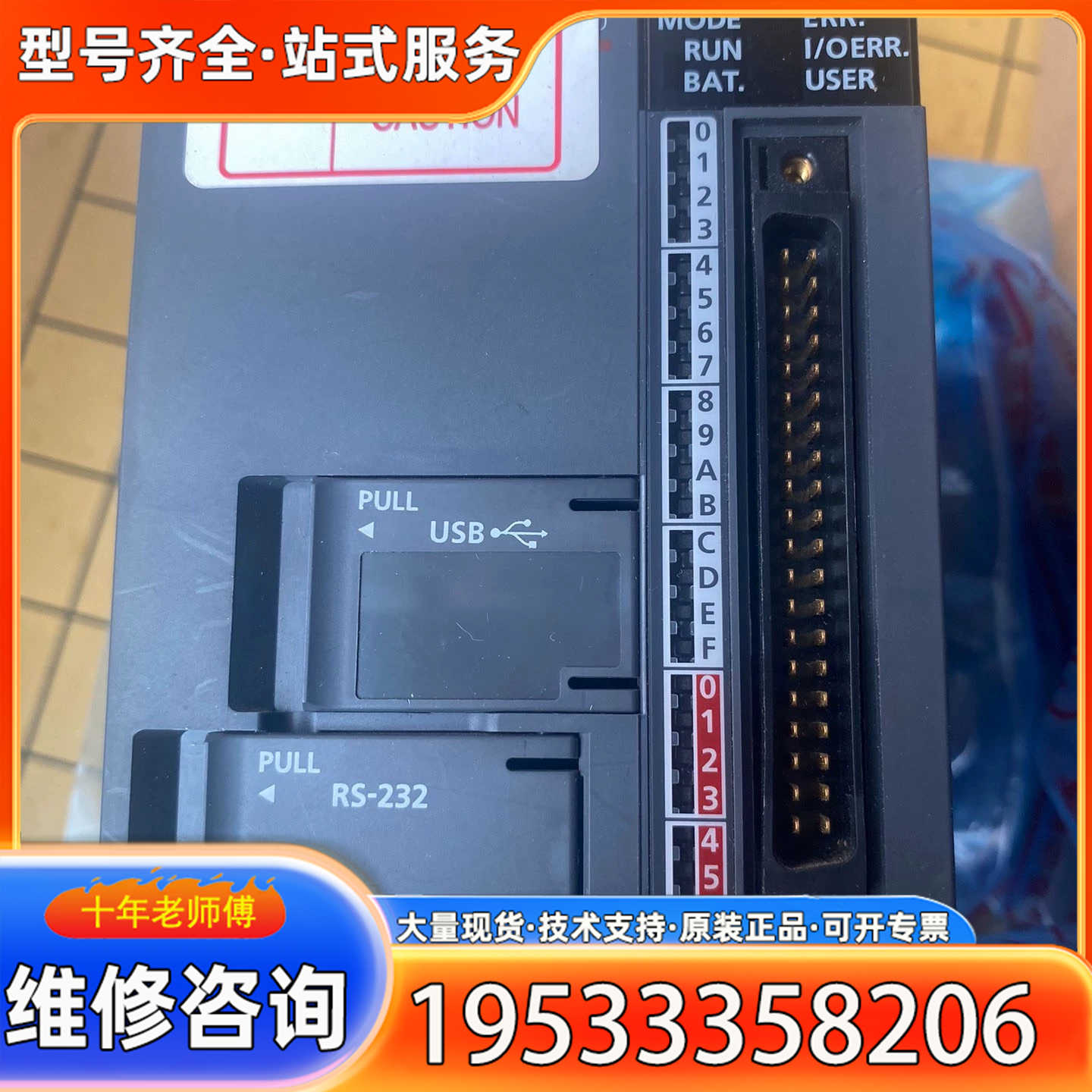 {议价}三菱L系列PLC  L02SCPU-CM