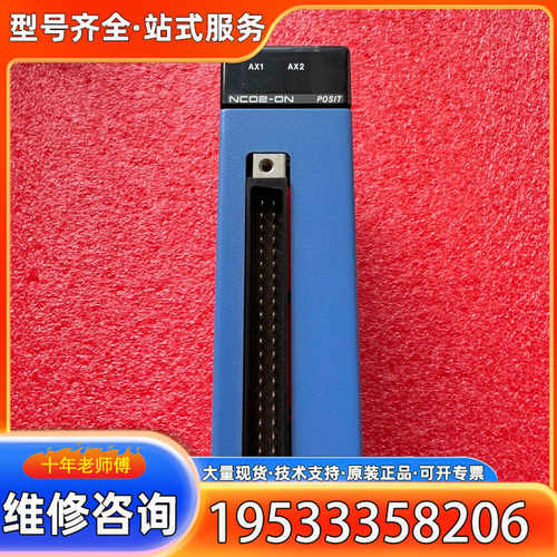 {议价}横河PLC模块 F3NC32-0N  成色漂亮，功能