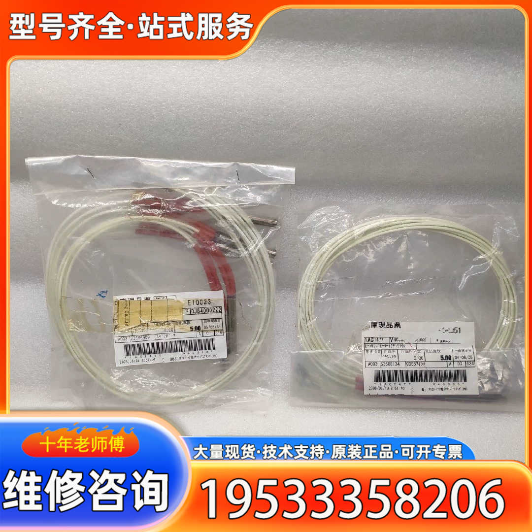 {议价}HLP KAWAI 加热传感器200v 160w 0502A