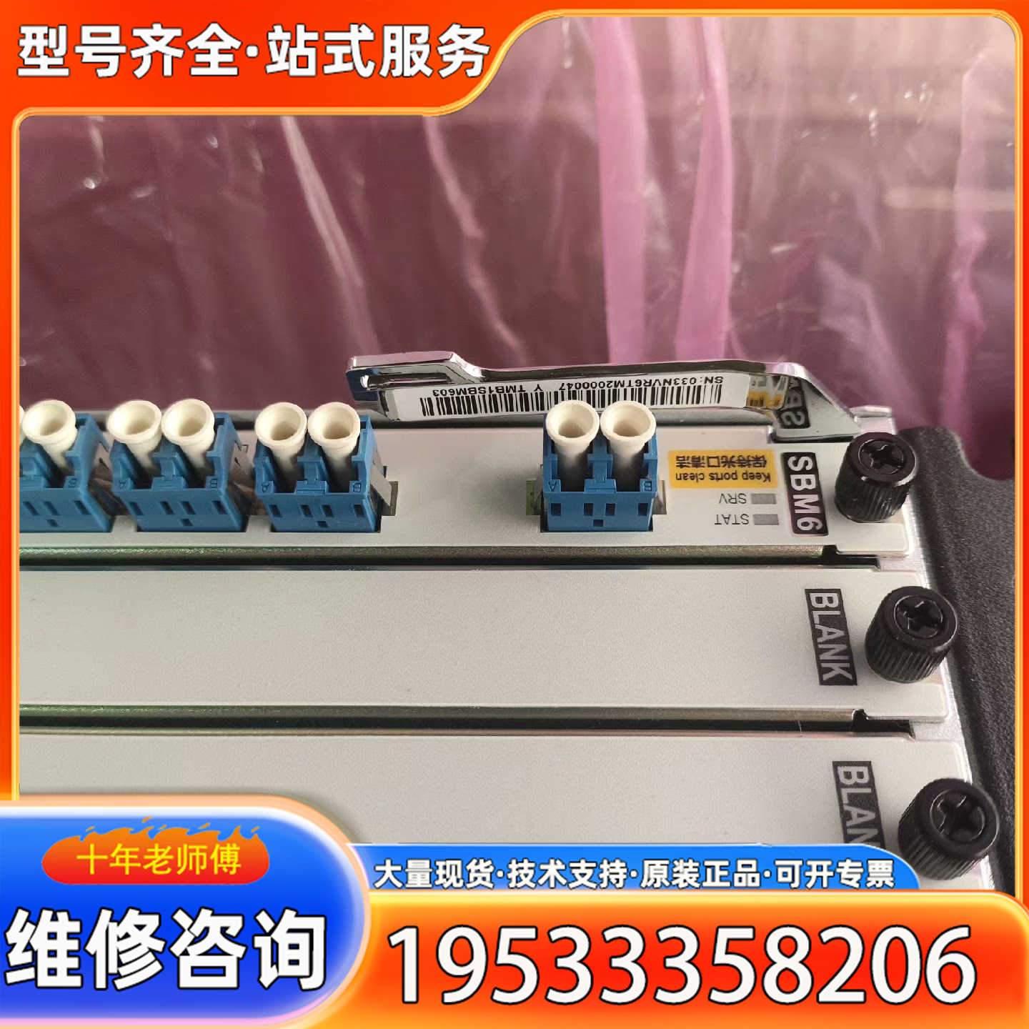 {议价}osn1800II TP