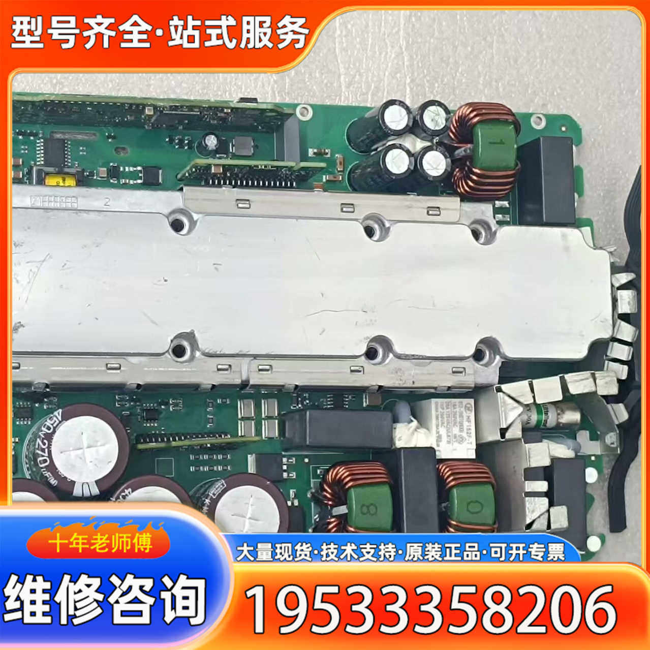 {议价}速达充电机  充电模块  实物图，懂货的来