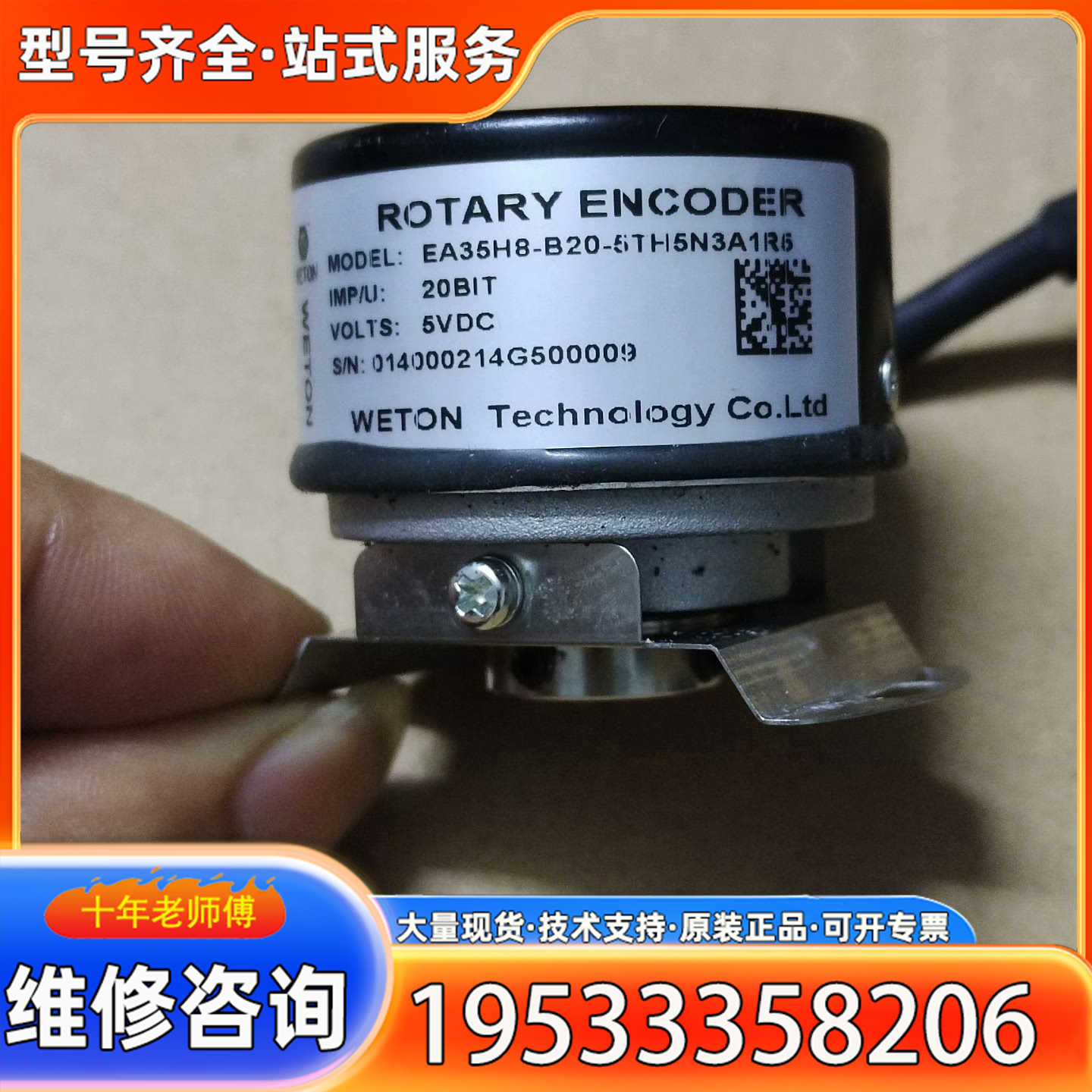 {议价}汇川编码器EA35H8-B20-5TH5N3A1R5，功能正