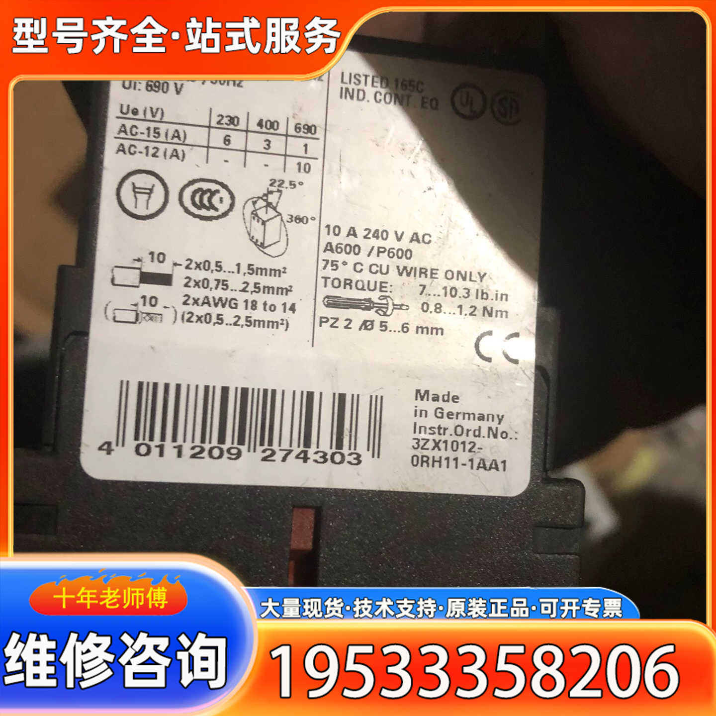 {议价}3RH1122-1BB40 3RH1911-1FA22 3R