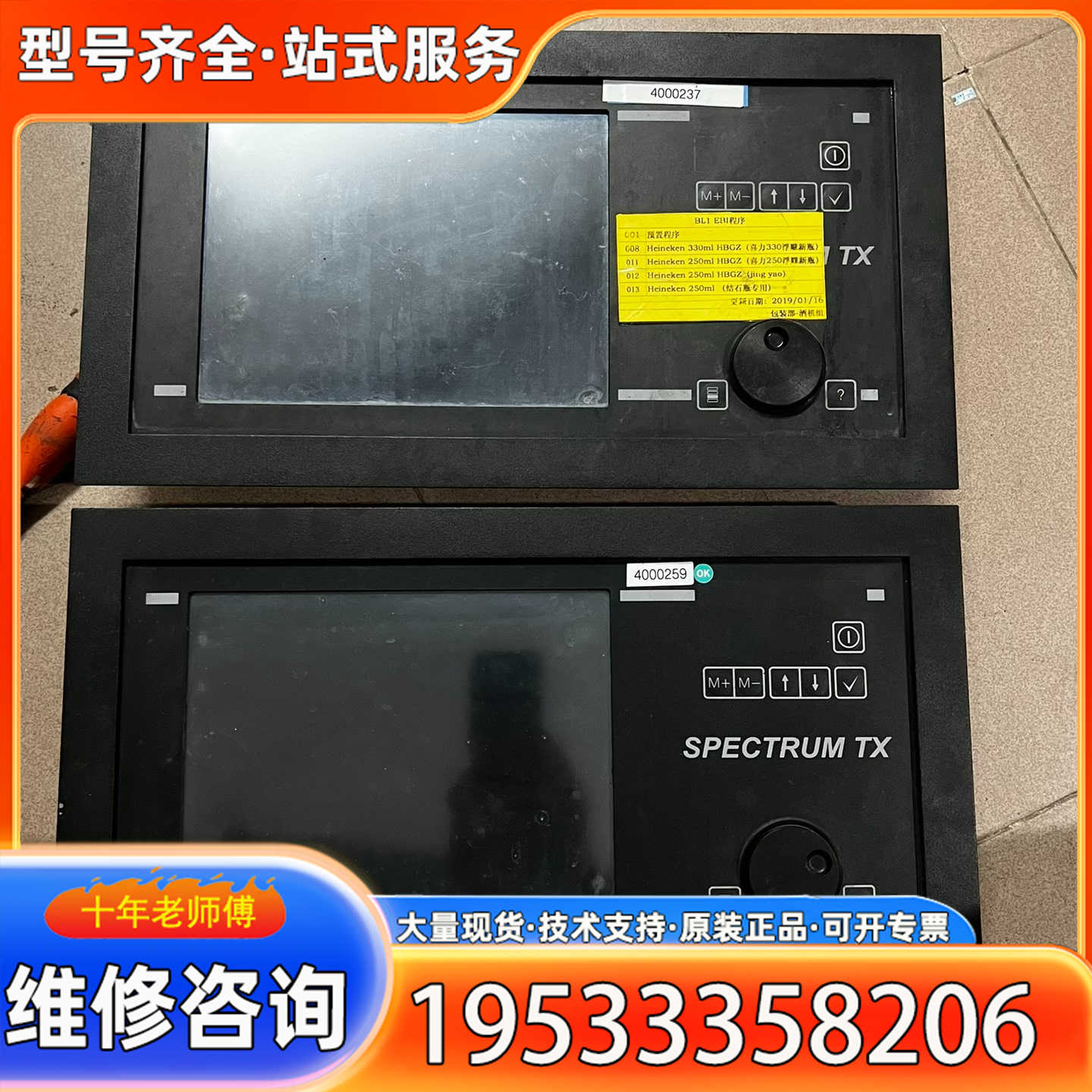 {议价}HEUFT 海富触摸屏  HBE 220123 ST  8成