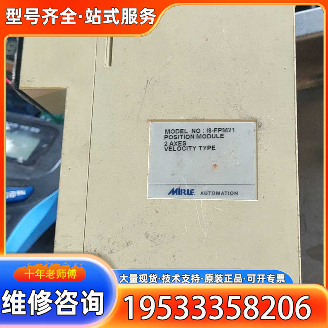 {议价}盟立，MIRLE FAMA 18-FPM20，件，不