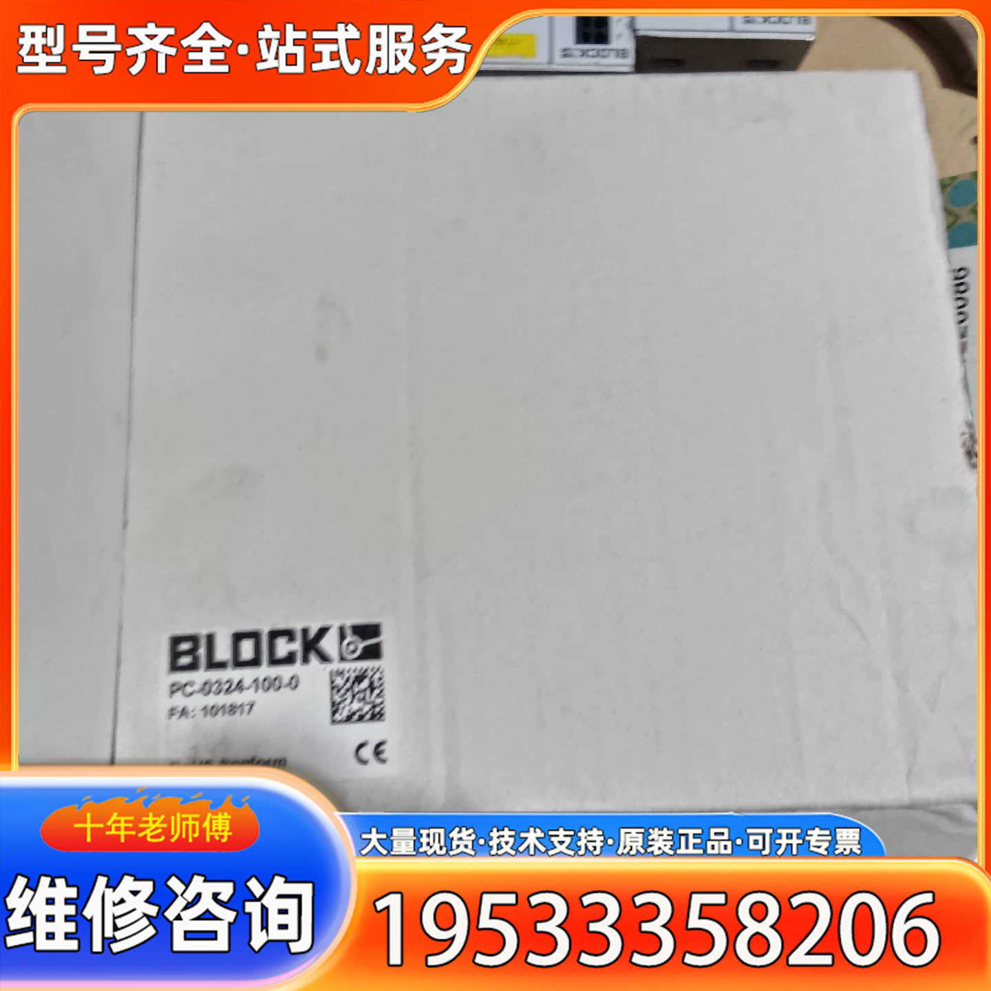{议价}BLOCK电源模块PC-0324-100-0 3AC DC2