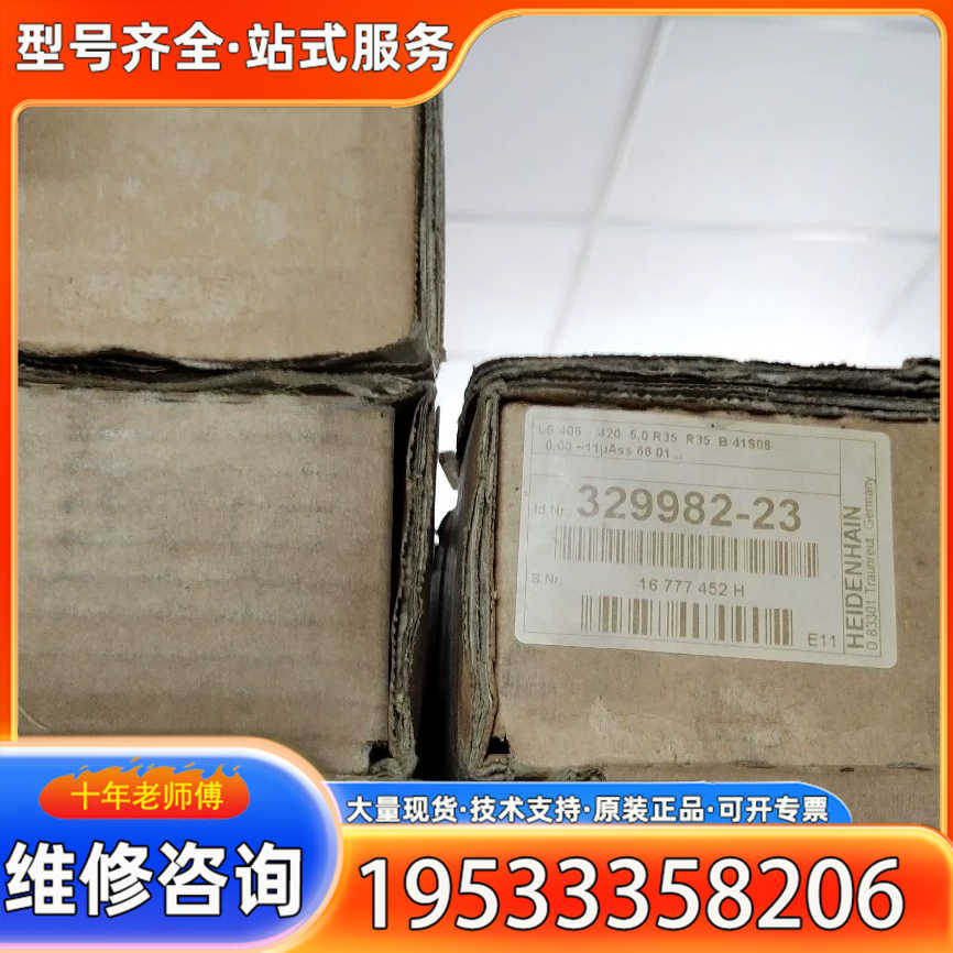 {议价}海德汉光栅尺LS476C 370、LS406 420