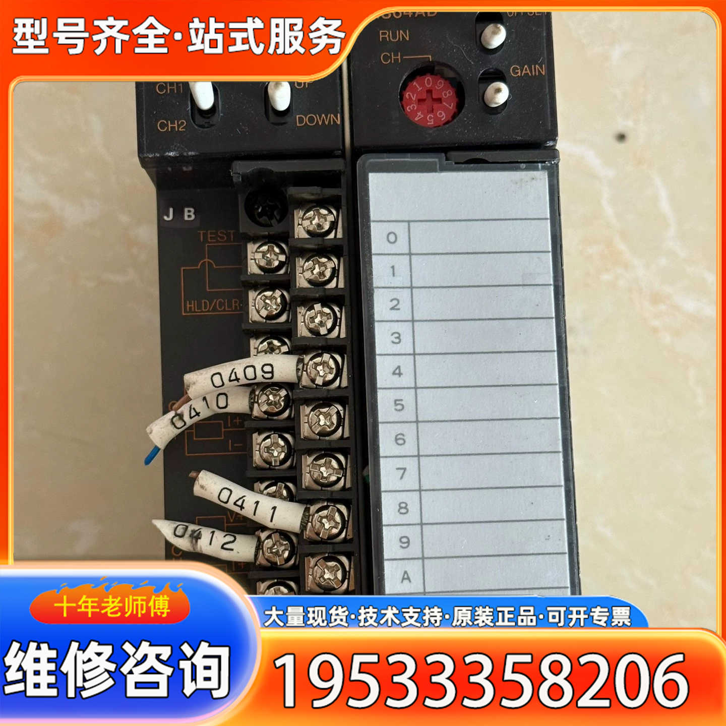{议价}三菱A1S62DA/D/A转换模块,支持0~±10V和4~2