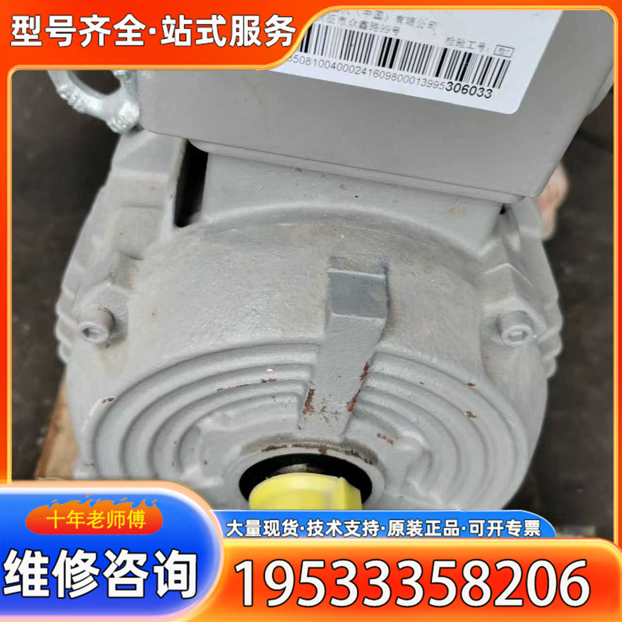 {议价}3千瓦4极电机，型号1LE0001-1AB52，物