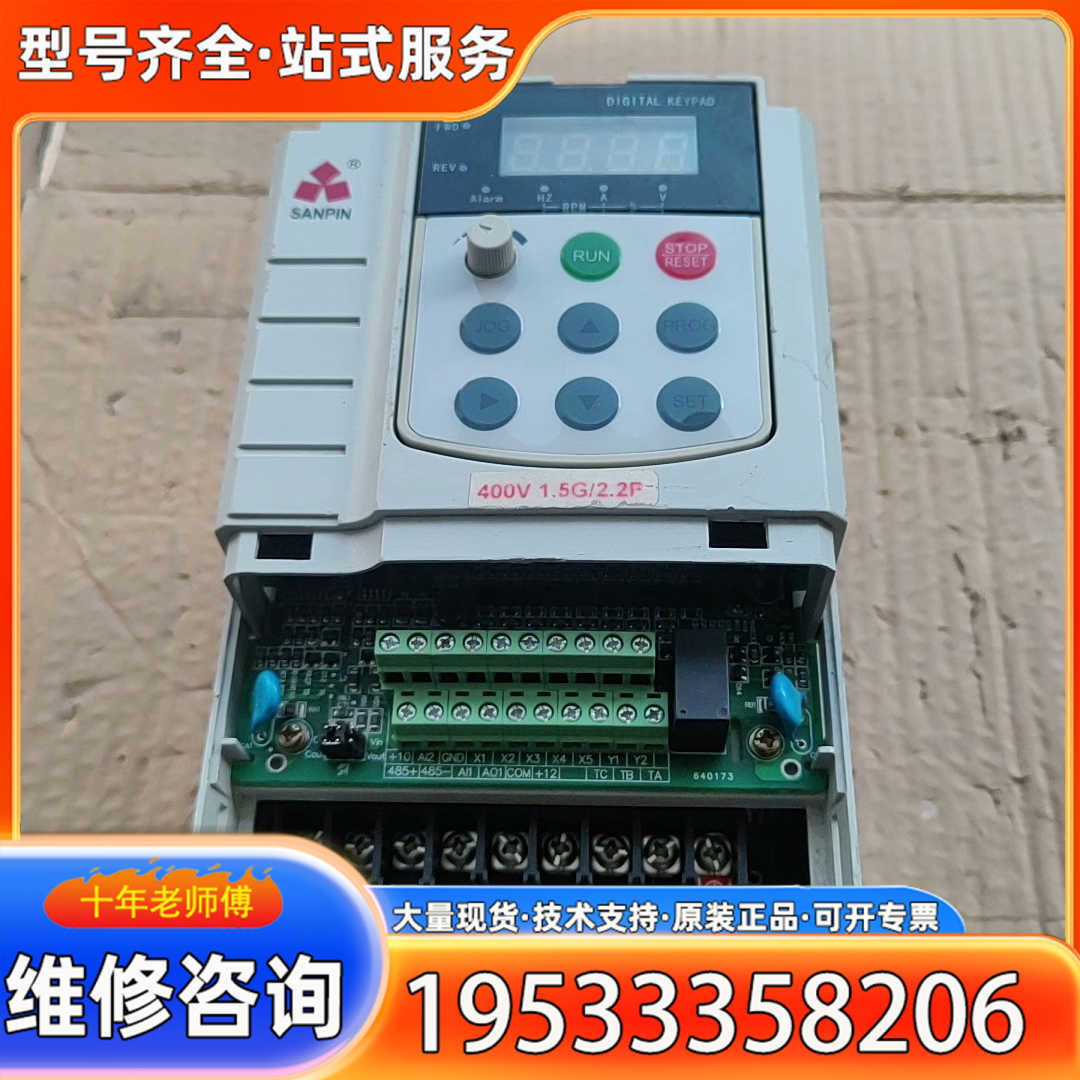 {议价}三品变频器SANVC-4T0015G/P