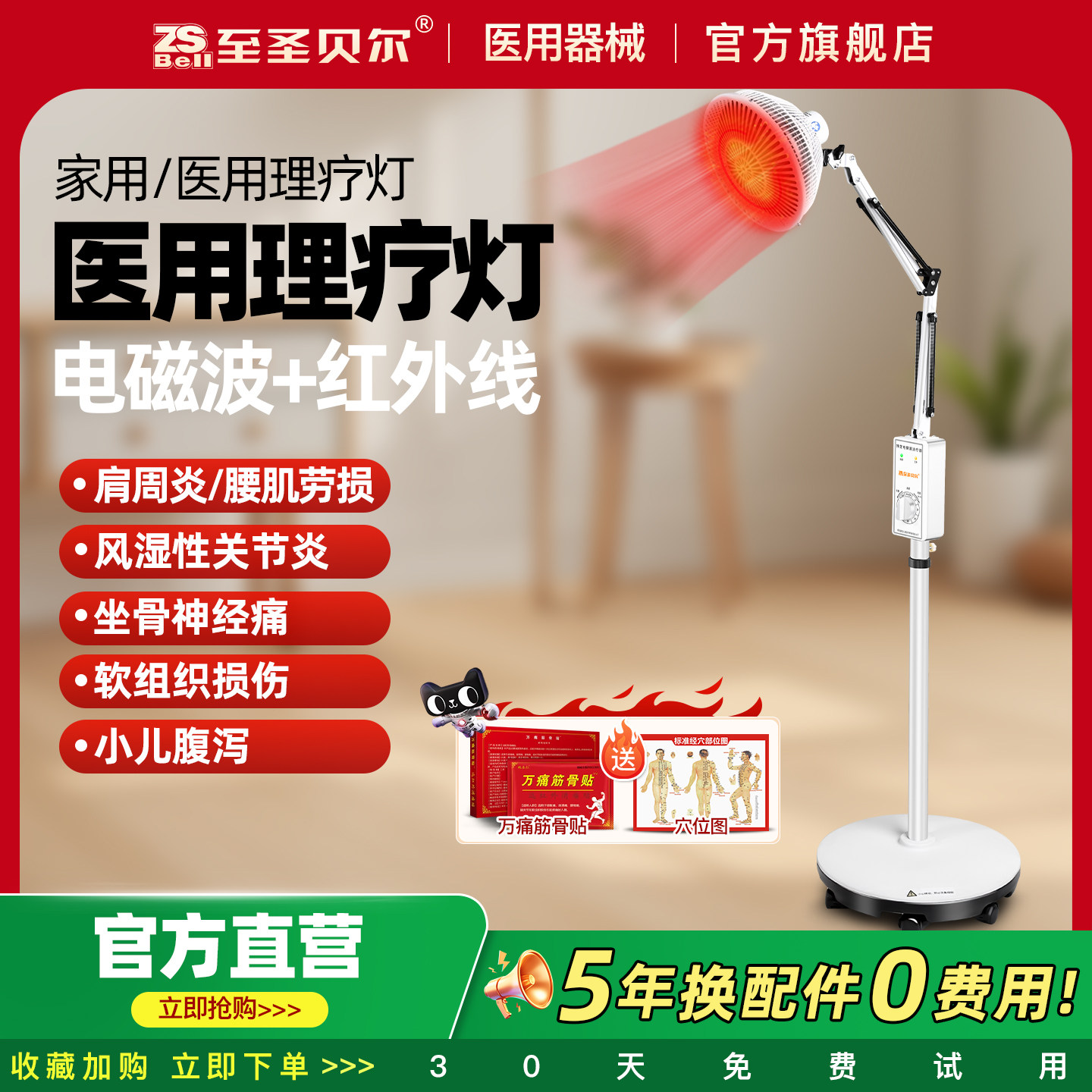 医用远红外线理疗仪家用只换不修