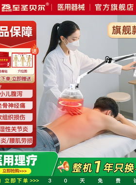 医用同款远红外线理疗仪家用理疗灯烤灯家用神灯中医烤电治疗器