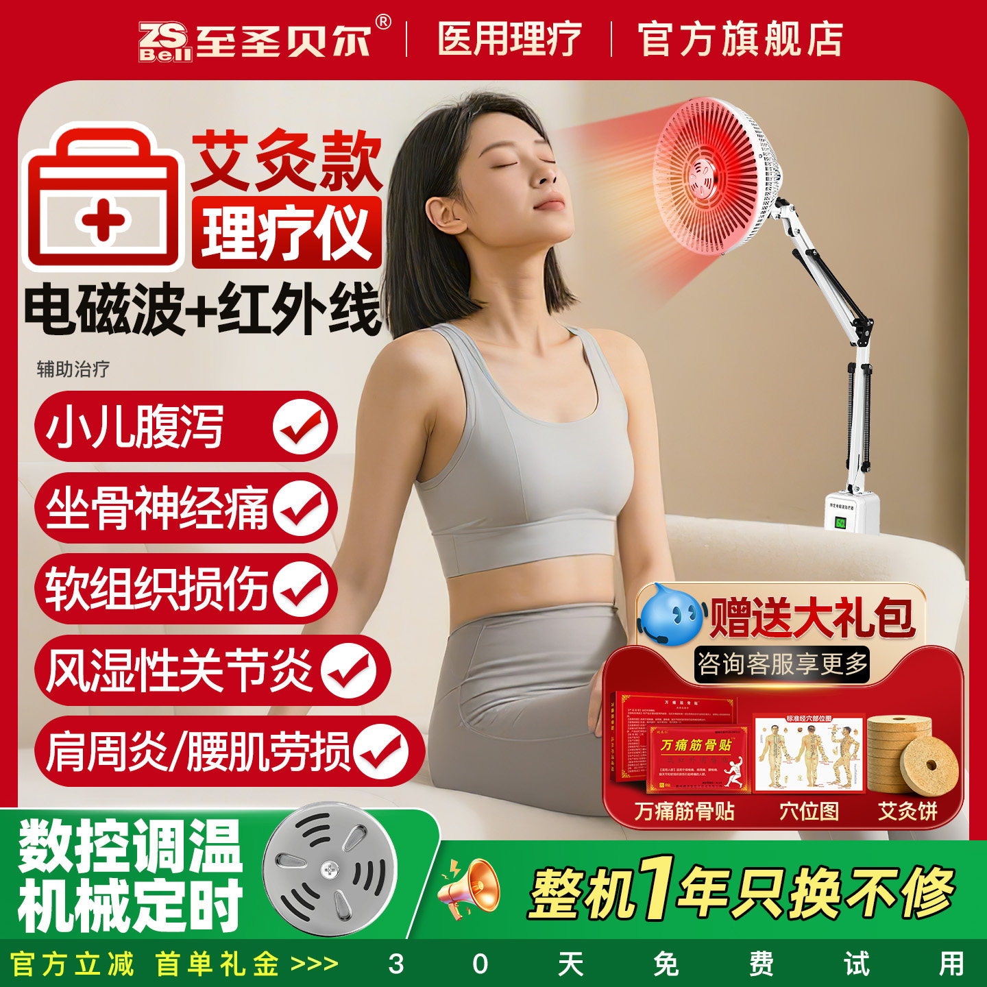 医用理疗仪家用远红外线艾灸理疗烤灯家用神灯中医推拿烤电治疗器,医疗器械,理疗仪（器械）,淘宝优惠券,粉丝福利购,淘宝优惠卷