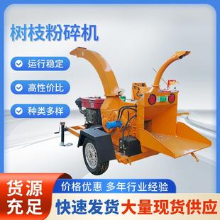 园林绿化树枝碎枝机桑树松树杂木枝条粉碎机电动苗圃林场枝条粉碎