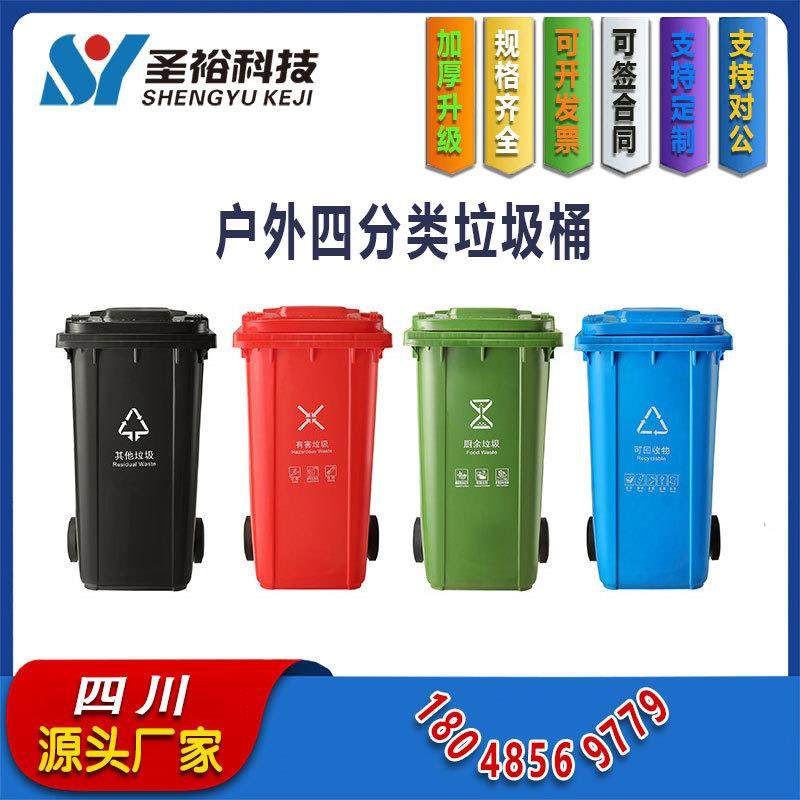 240L塑料垃圾桶带盖四色分类垃圾筒户外120升物业脚踩大号垃圾箱,基础建材,不锈钢垃圾桶,淘宝优惠券,粉丝福利购,淘宝优惠卷