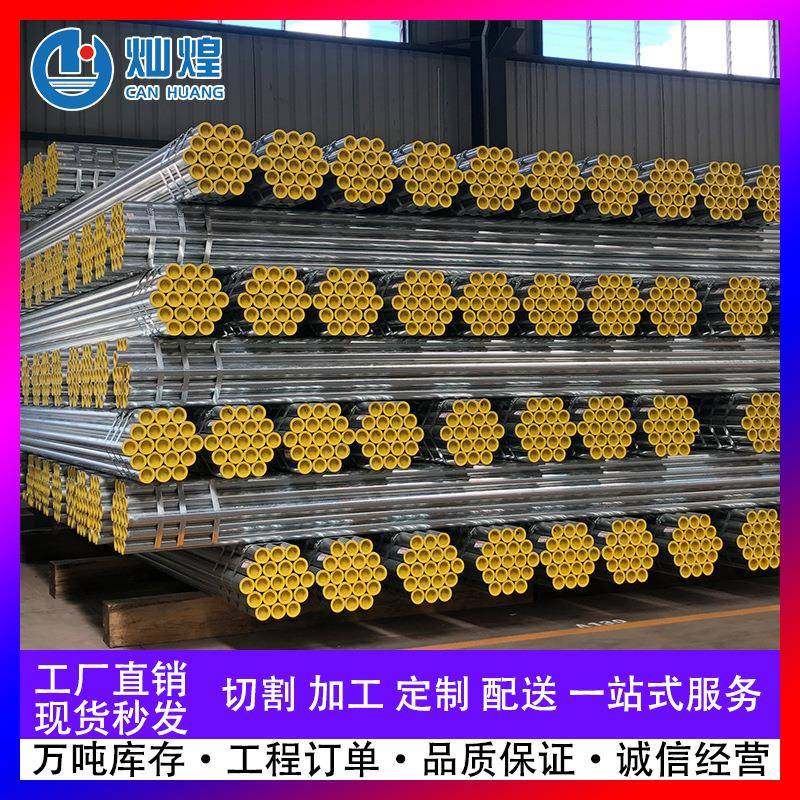 工厂直销珠江牌镀锌管华捷穗生荣钢热浸镀锌钢管现货供应,基础建材,镀锌管,淘宝优惠券,粉丝福利购,淘宝优惠卷