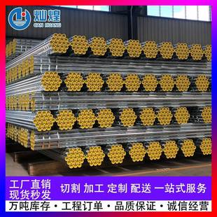 工厂直销珠江牌镀锌管华捷穗生荣钢热浸镀锌钢管现货供应